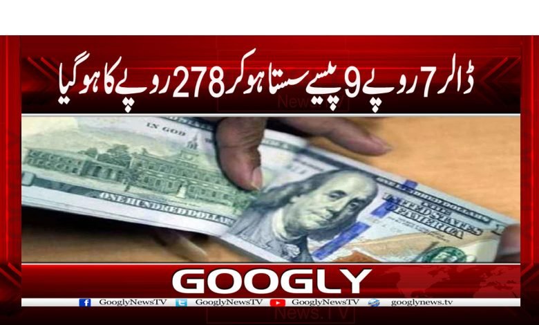 Today Dollar Rate News in Urdu