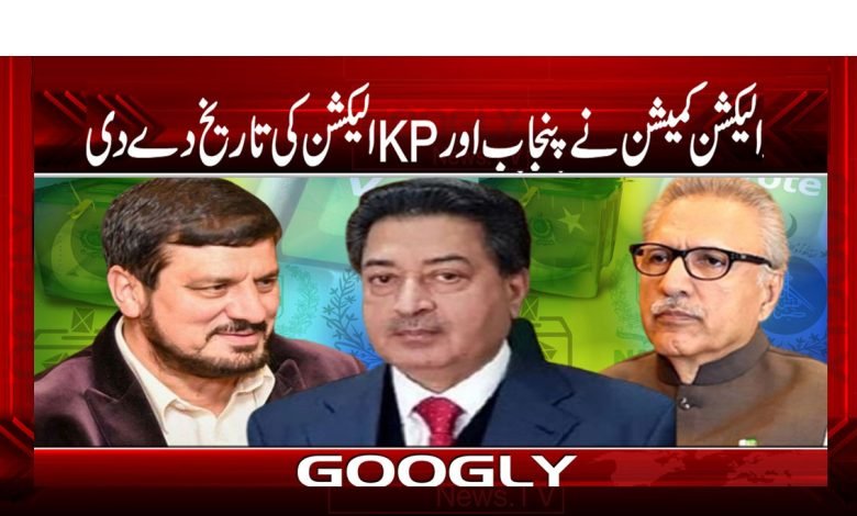 Election Commission News in Urdu