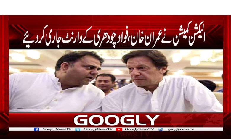 Imran And Fawad Warrant Issued News