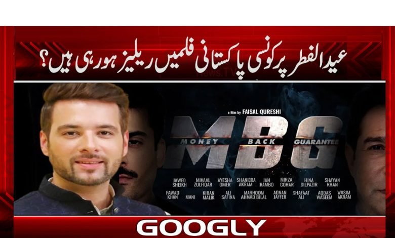 Pakistan Movies News in Urdu