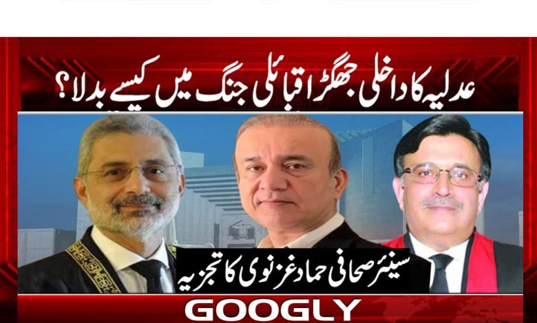 عدلیہ کا داخلی جھگڑا قبائلی جنگ میں کیسے بدلا؟ 1 Eissaaa thmb