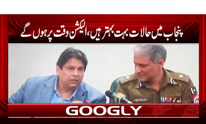 Election News in Urdu