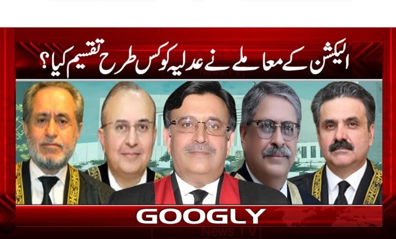 Election News in Urdu