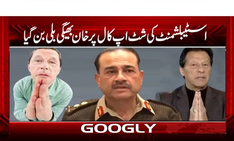 Establishment Shut Up Call News