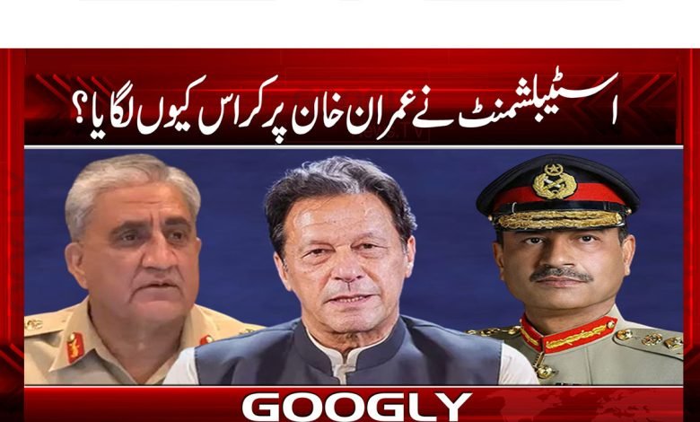 Establishment thmb 4