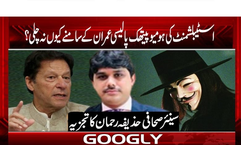 Huzaifa Rehman Column in Urdu