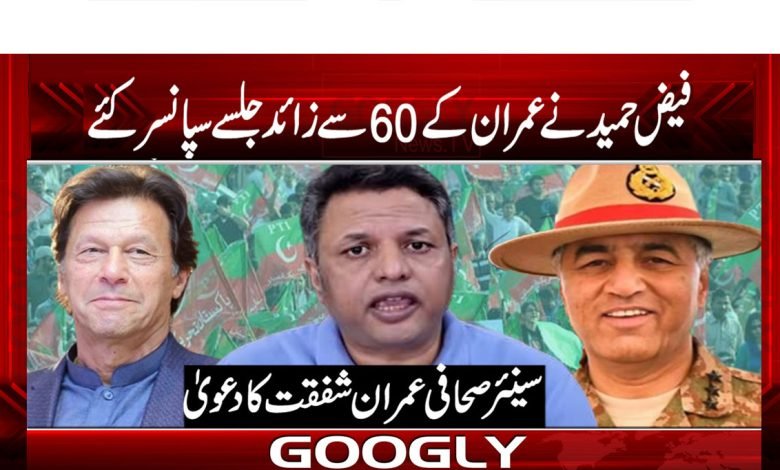 Imran Shafqat Column in Urdu