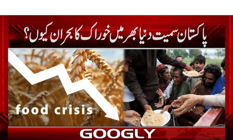 World Crisis News in Urdu