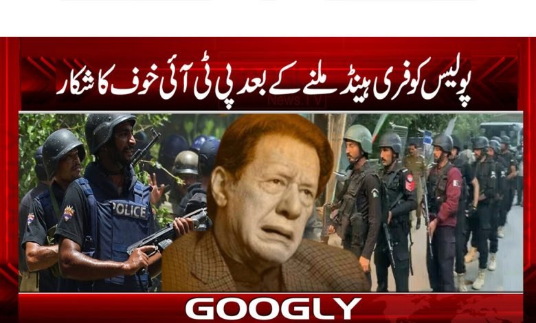 PTI Workers Arrest News in Urdu