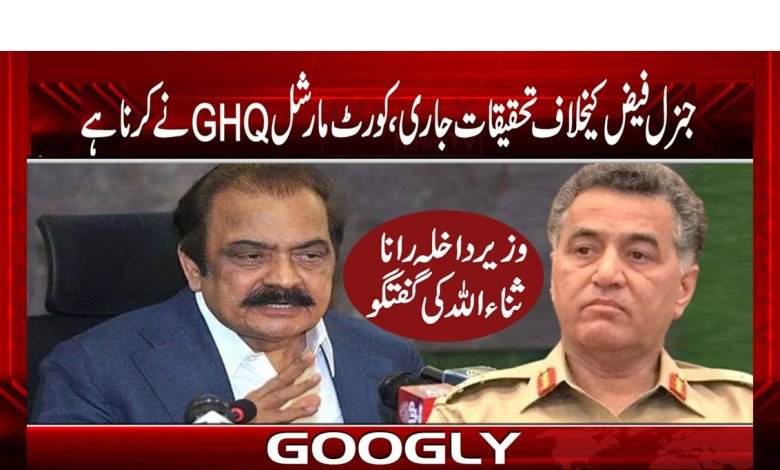 General Faiz News in Urdu