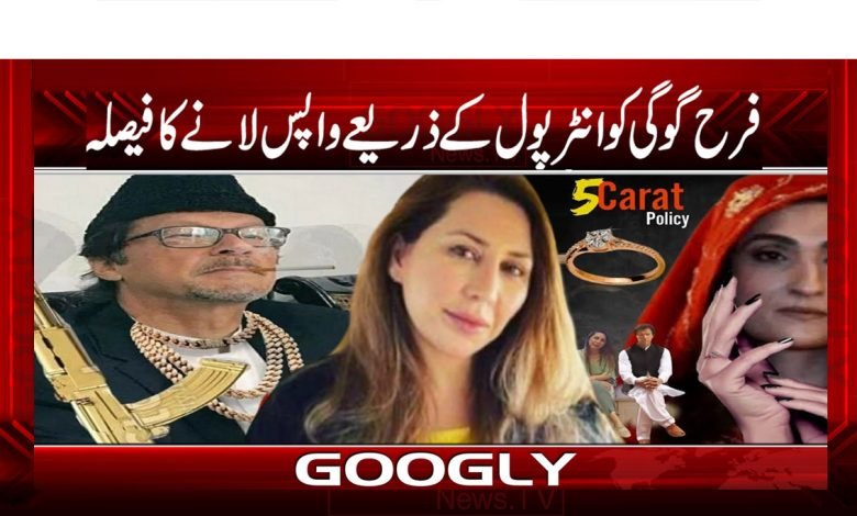 Farah Gogi News in Urdu