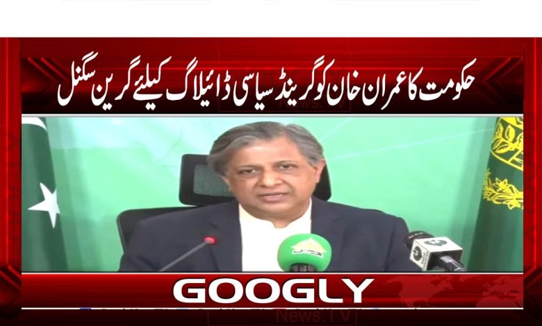 Imran Khan News in Urdu