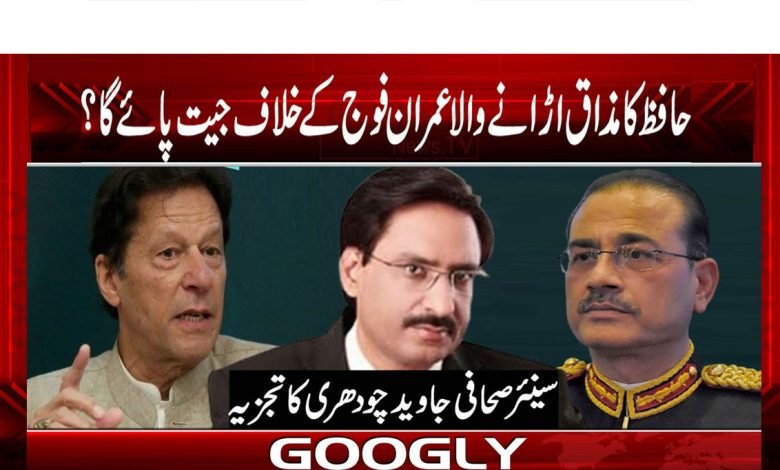 Javed Chaudhry Column in Urdu