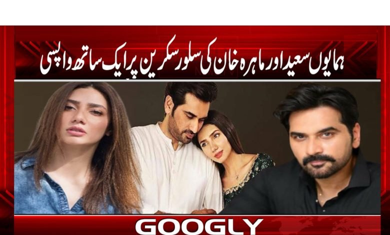 Mahira Khan News in Urdu