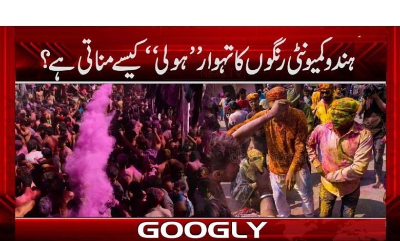 Hindu Community Celebrate News