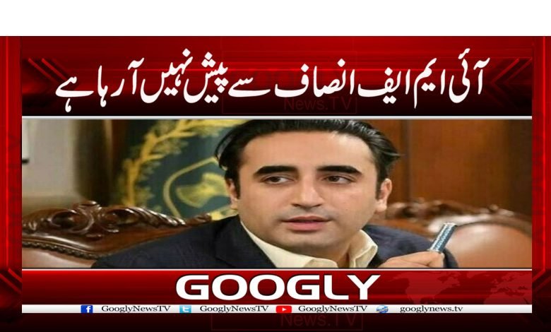 IMF News in Urdu