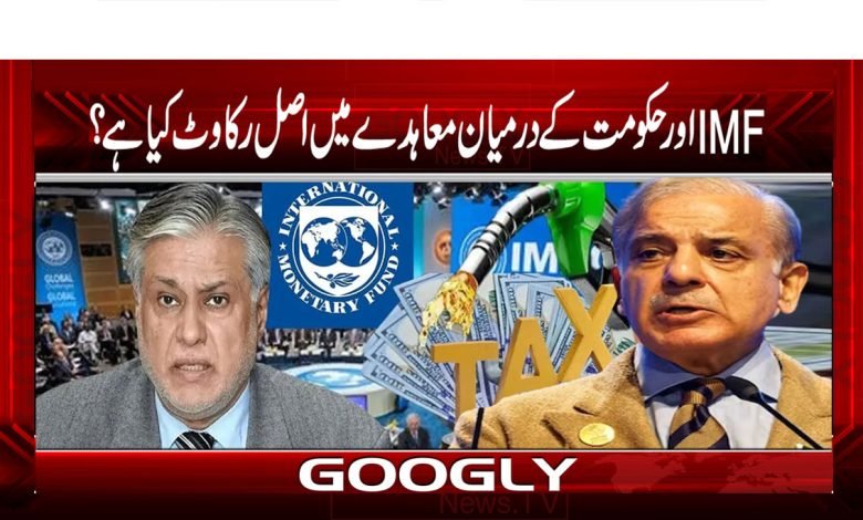 IMF News in Urdu