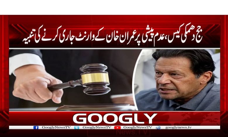 Imran Khan News in Urdu