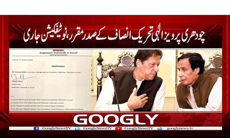 Chaudhry Pervaiz Elahi News in Urdu