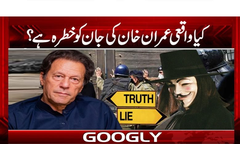 Imran Khan News in Urdu