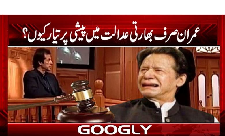 Imran Khan News in Urdu