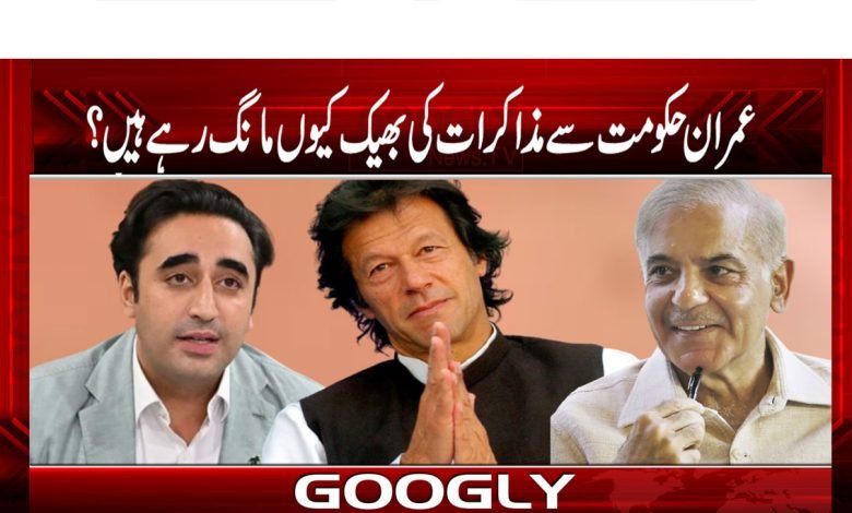 Imran Khan Latest News in Urdu