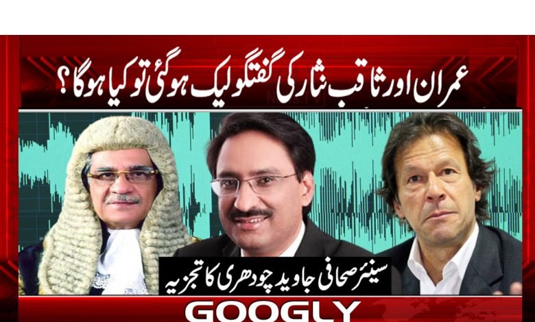 Javed Chaudhry Column in Urdu