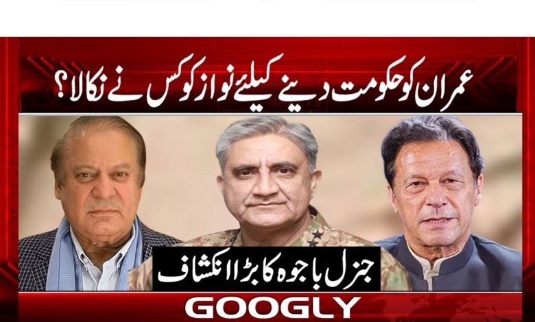 Qamar Javed Bajwa News in Urdu