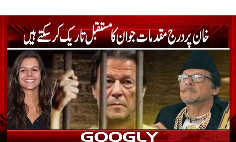 Imran Khan Case News in Urdu