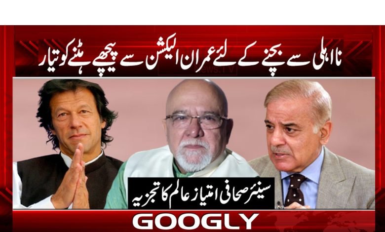 Imtiaz Alam Column in Urdu