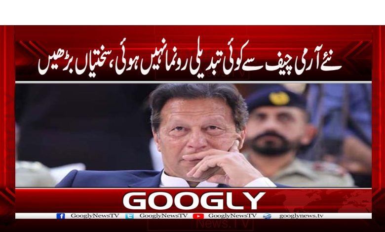 Army News in Urdu