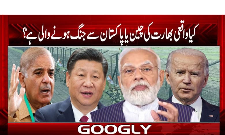 India War With China Or Pakistan News