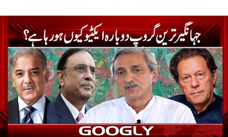 Jahangir Tareen 2