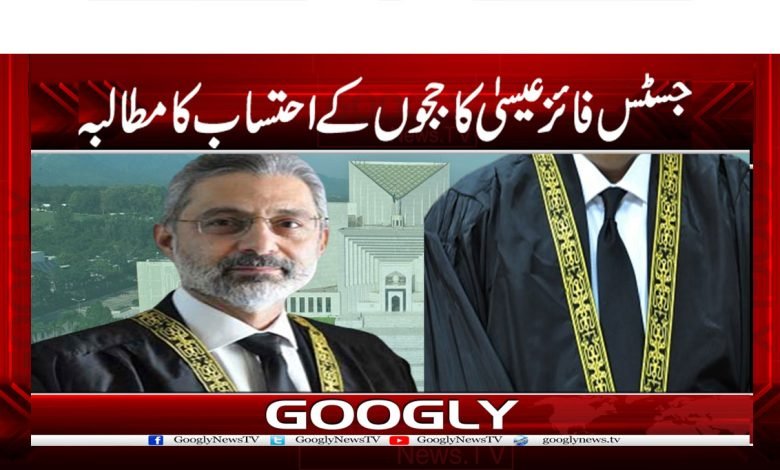 Justice Faiz Isa News in Urdu
