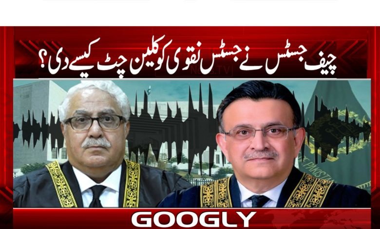 Justice Naqvi News in Urdu