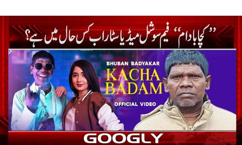 The Famous Singer From Kacha Badam