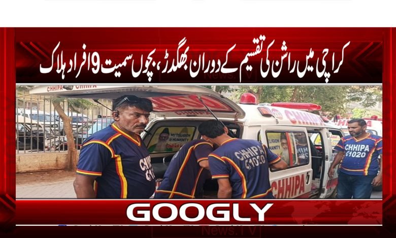 Ration Distribution in Karachi News