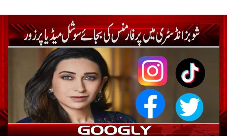 Karisma Kapoor News in Urdu