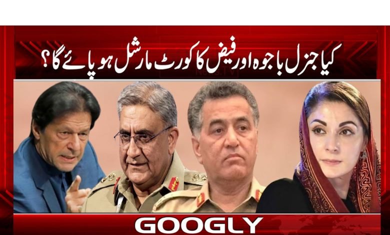 General Bajwa and Faiz News