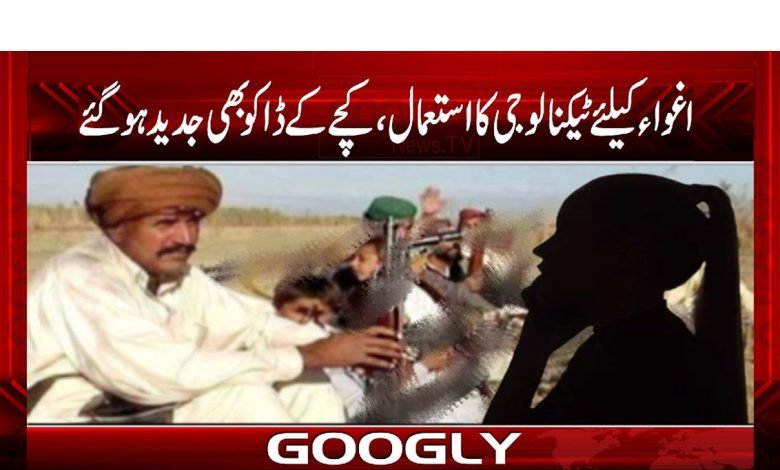 kidnapping Using For Technology News