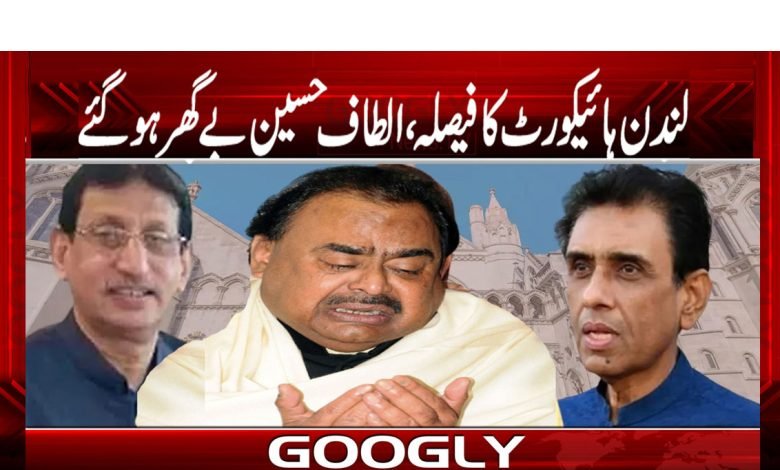 Altaf Hussain News in Urdu