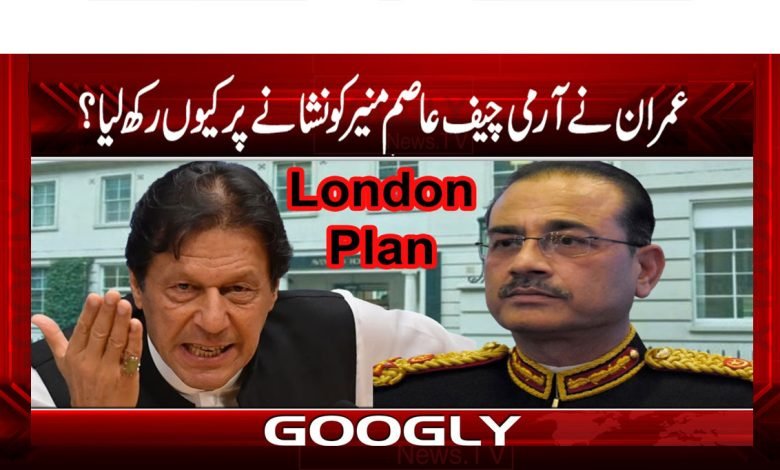 Imran Khan News in Urdu