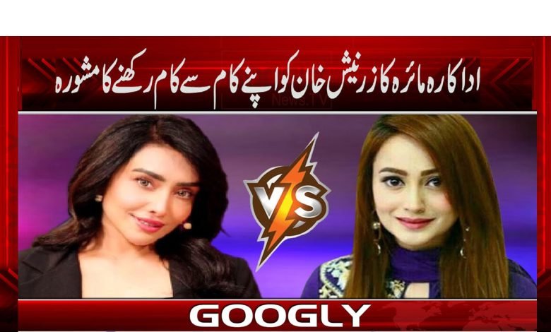 Zarnish Khan And Maira Khan News