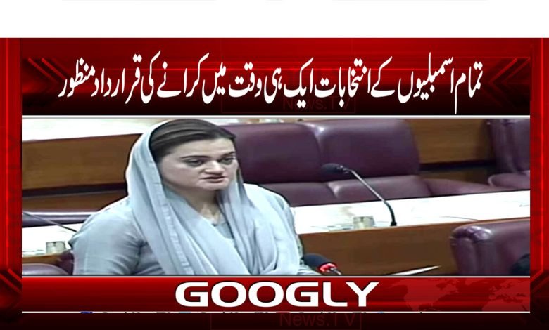 Election News in Urdu