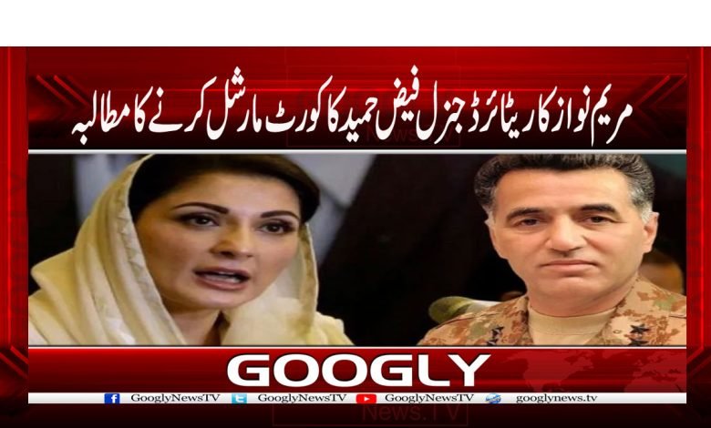 General Faiz Hameed Court Martial News