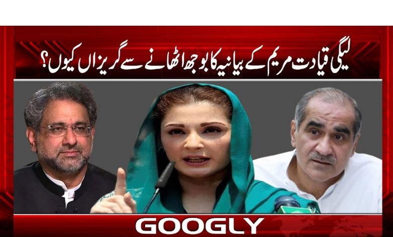 Maryam Nawaz News in Urdu