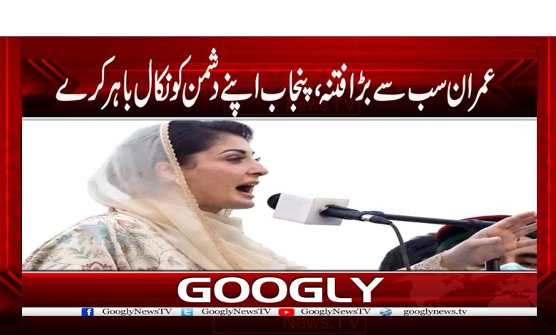 Maryam Nawaz News in Urdu