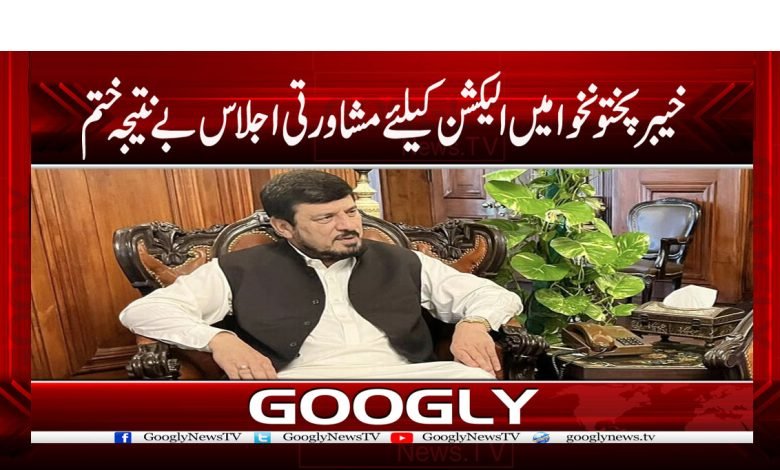 Election News in Urdu