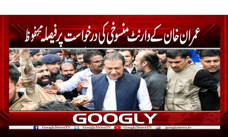 Imran Khan Cancel Warrant News in Urdu