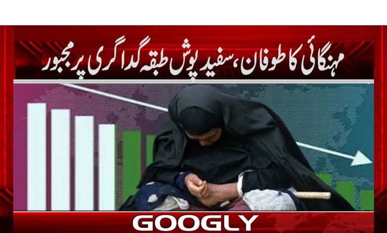 Inflation in Pakistan News in Urdu